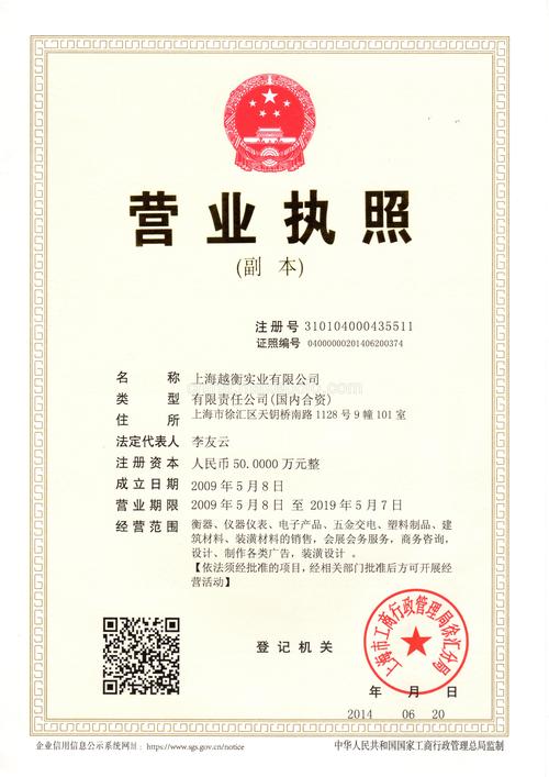 上海盐业公司收入（上海市盐业公司）-图3