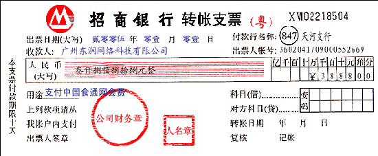 支票收入如何记账（支票如何做账）-图3