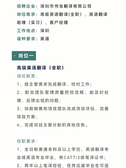 德语翻译兼职收入（急聘德语翻译双休五险一金）-图3