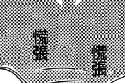 漫画嵌字的收入（漫画嵌字常用字体）-图2