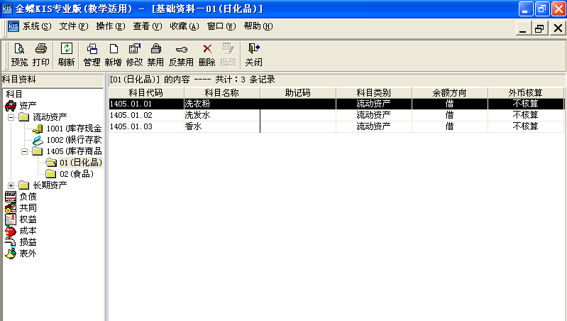 金蝶岗位收入（金蝶软件收入）-图3