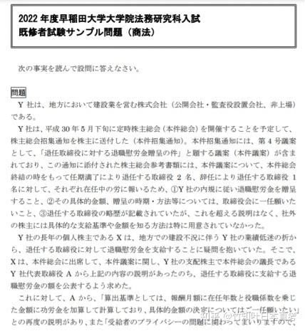 日语法务收入（日本法务招聘）-图3