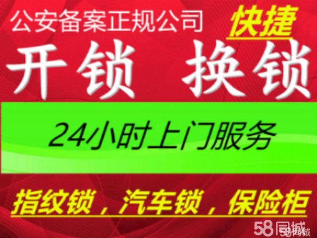 开锁月收入（去开锁公司上班的话一个月可以挣多少钱）-图3