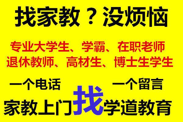 历史家教收入（历史家教辅导班）-图3