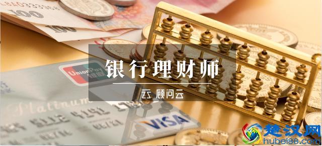 理财师收入工资（理财师一个月挣多少钱）-图2