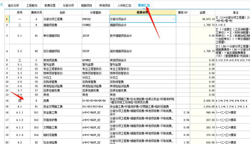 广联达软件员工收入（广联达福利待遇怎么样）-图1