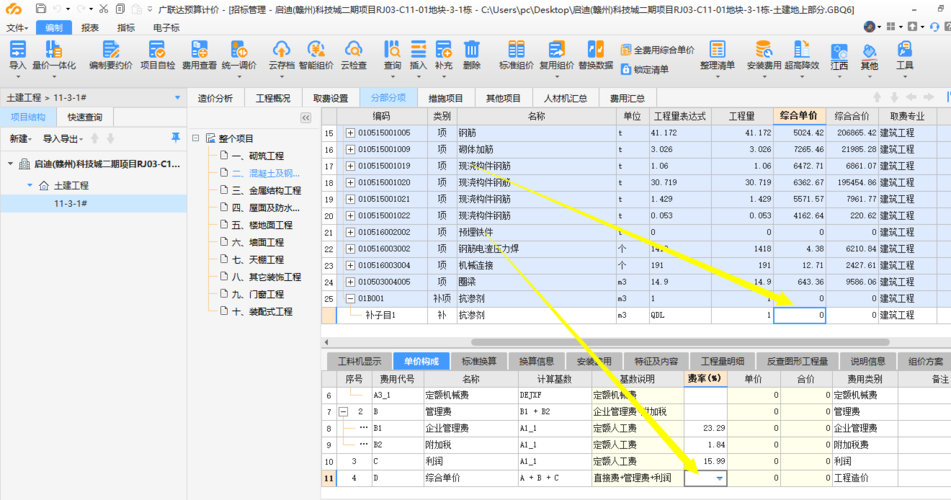 广联达软件员工收入（广联达福利待遇怎么样）-图3