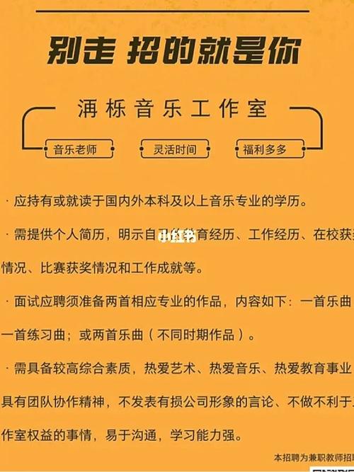 佛山民乐老师收入（佛山音乐教师招聘信息）-图2