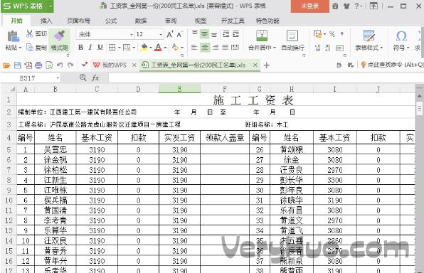 建筑电工收入（建筑工地电工工资）-图1