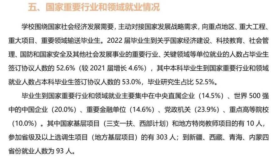 冶金专业博士收入（冶金博士好找工作吗）-图3