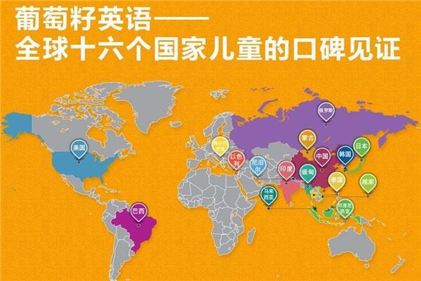 葡萄籽英语收入（葡萄籽英语的优势和不足）-图2