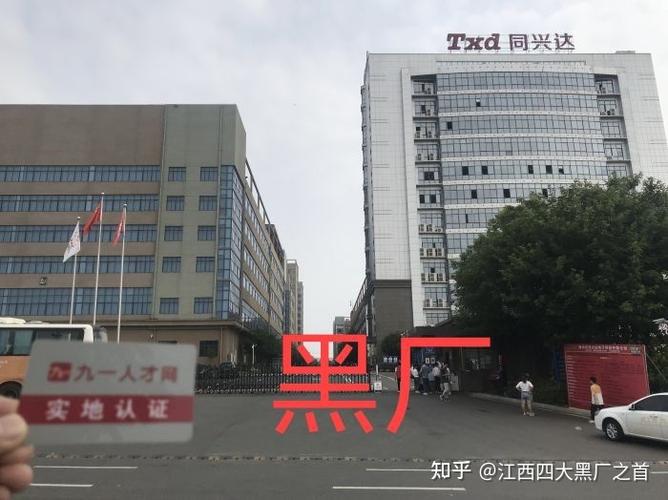 赣州同兴达收入（赣州同兴达工资怎么样）-图3