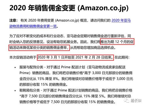 亚马逊运营经理月收入（亚马逊运营一年工作经验底薪多少）-图3