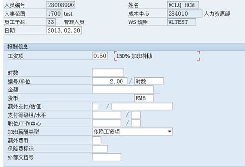 sap集团收入（sap福利待遇）-图3