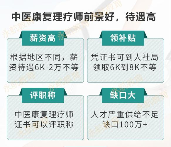 康复治疗师收入（康复治疗师收入很低吗）-图2