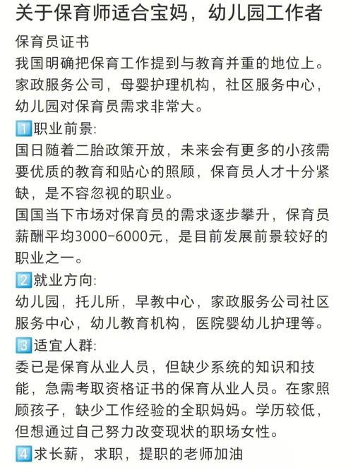 上海保育员收入（上海保育员多少钱）-图3