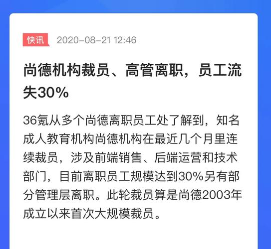 尚德在家员工收入（在尚德上班工资怎样）-图1