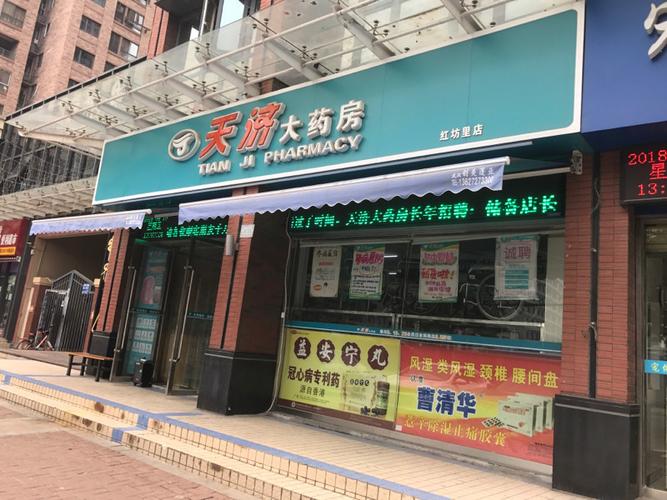 武汉药店收入（武汉开药店效益怎么样）-图3