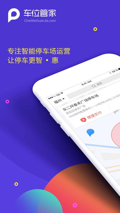 车位管家年收入（车位管家app下载）-图2