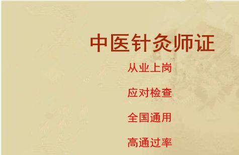 针灸师收入如何（针灸师怎么样）-图2