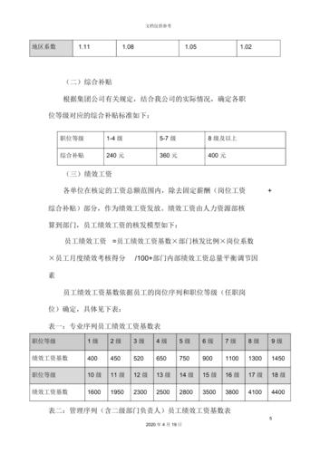 重庆联通安装员收入（联通安装员工资待遇）-图2