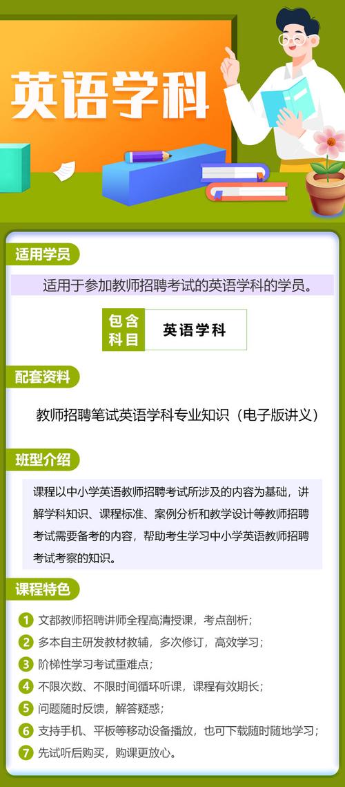 杭州萧山英语教师收入（2021杭州英语老师招聘）-图2