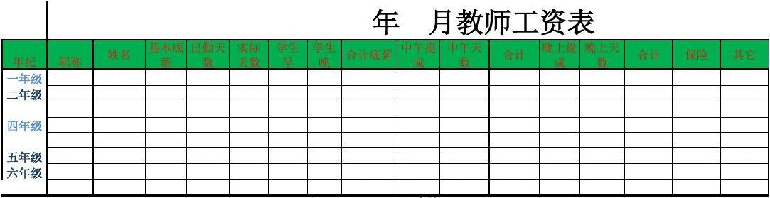 辅导老师工资收入（辅导班老师收入）-图1