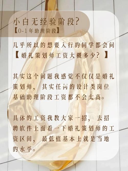 婚礼策划师月收入多少（婚礼策划师薪资多少）-图1