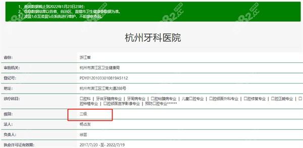 杭州口腔医院医生收入（杭州口腔医院医生收入怎么样）-图2