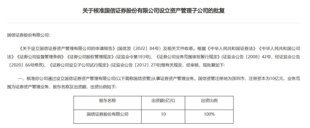 国信证券投资顾问收入（国信证券投资顾问收入多少）-图2