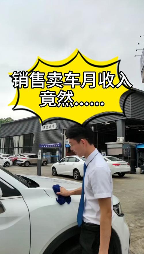 汽车销售dcc收入（汽车销售dcc工作内容）-图3