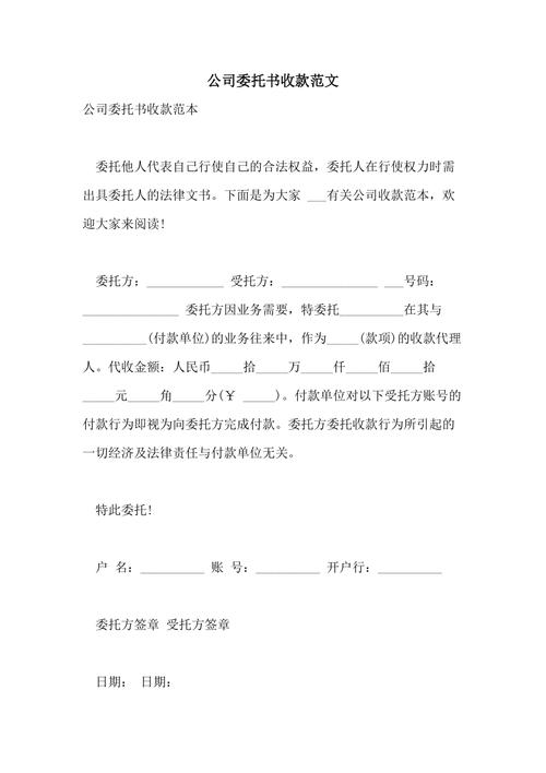 委托收款确认收入（委托收款确认销售收入分录）-图3