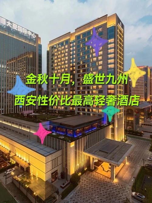 西安酒店收入（西安酒店投资）-图3