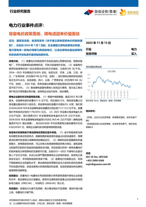 香港中华电力收入（香港中华电力公司电话号码）-图2