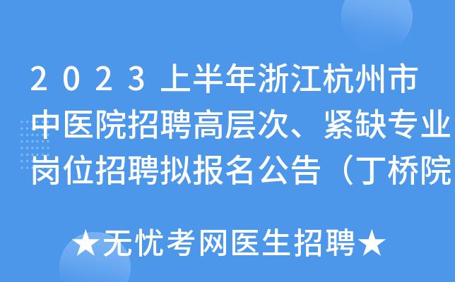 杭州社区医生收入（杭州社区医生招聘）-图3