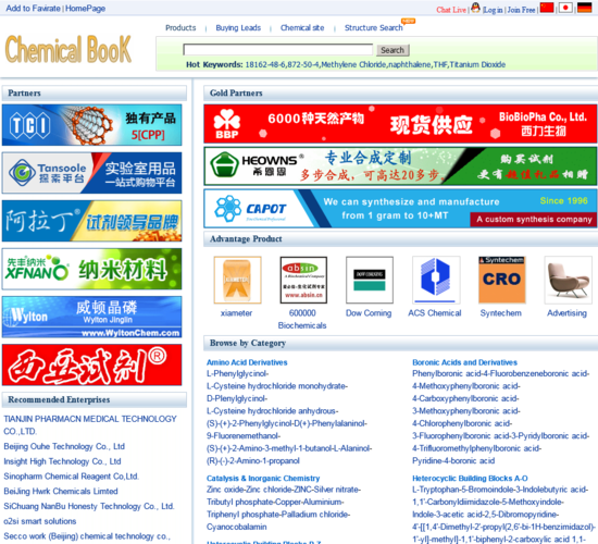 chemicalbook年收入（chemicalbook搜索引擎）-图2