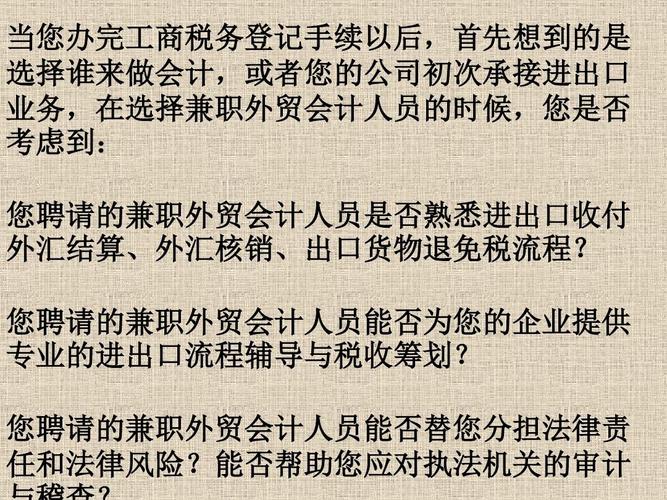 会计兼职收入（会计兼职收入要交税吗）-图3