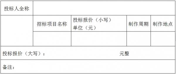 卖招标收入分录（招标款怎么入账）-图3