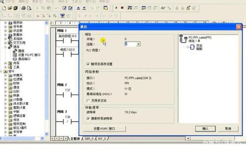 plc组态编程收入（plc编程组态软件）-图3