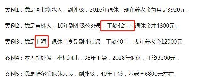 湖南处级干部收入（湖南副处级退休工资有多少）-图2
