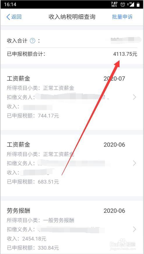 做到网收入（网络收入如何纳税）-图1