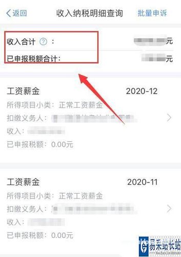 做到网收入（网络收入如何纳税）-图3