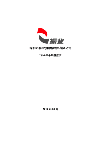 振业收入（振业集团是做什么的）-图1