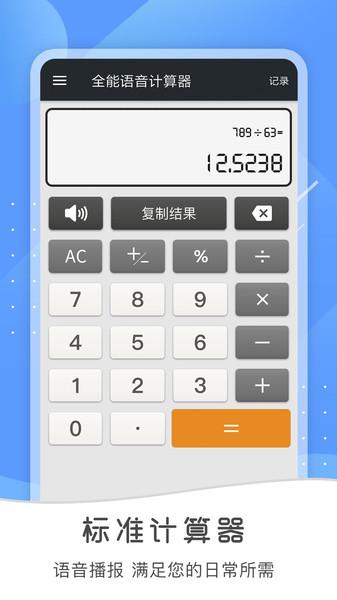 大连收入计算器（大连收入计算器app）-图2