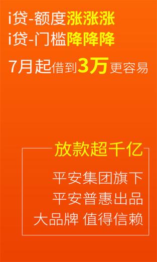 平安普惠业绩收入（平安普惠营业收入）-图1