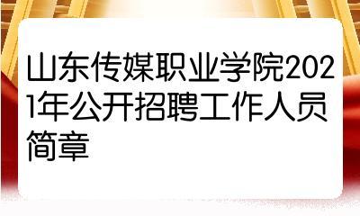 中南传媒职员收入（中南传媒2021招聘）-图2