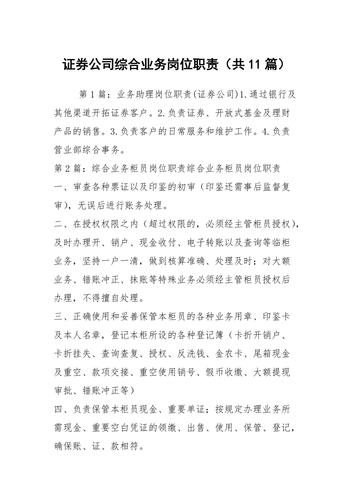 证券事务专员收入（证券事务专员但没有经验怎么办）-图3