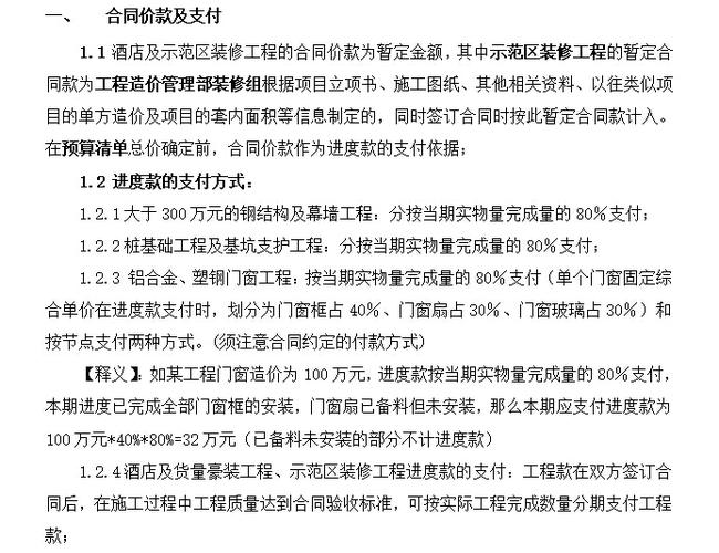 碧桂园造价部收入（碧桂园造价师工资待遇）-图1