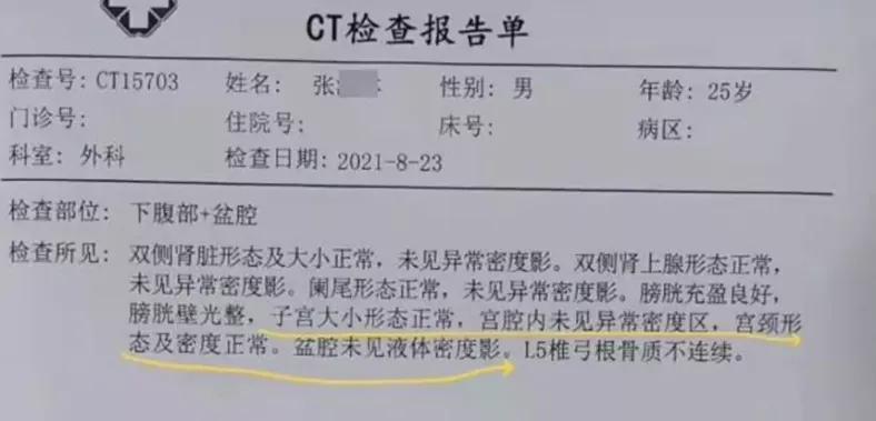 ct医生收入（ct医生一般什么文凭）-图1