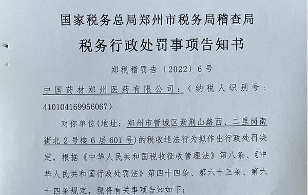 员工罚款收入（员工罚款收入要交增值税吗）-图2